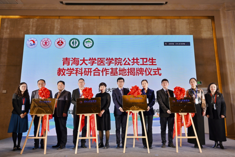 Pg电子平台：高原人群“体重管理年”工作研讨会暨国家自然科学基金区域联合重点项目启动会在青海西宁举行(图8)