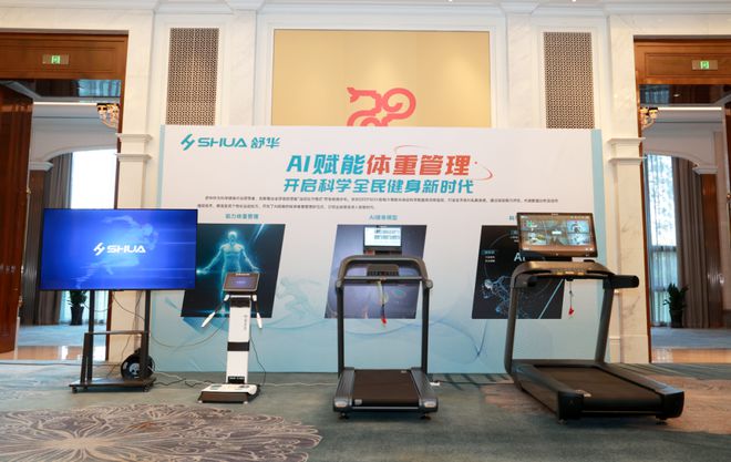 Pg电子平台：舒华体育2025全国群体会：AI赋能体重管理让全民健身更“智慧”(图2)