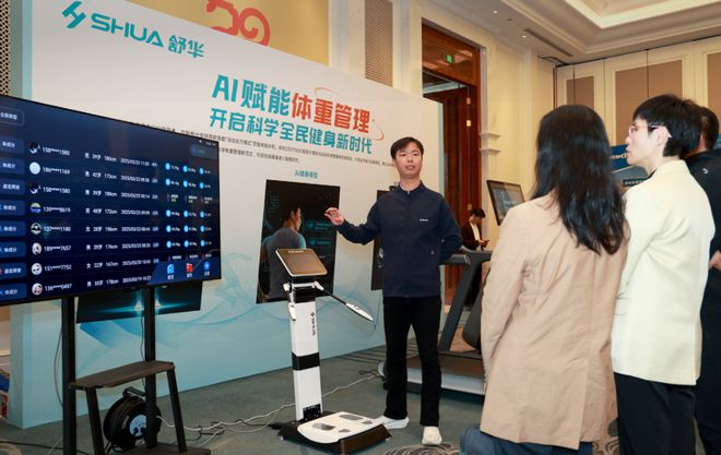Pg电子平台：舒华体育2025全国群体会：AI赋能体重管理让全民健身更“智慧”(图3)