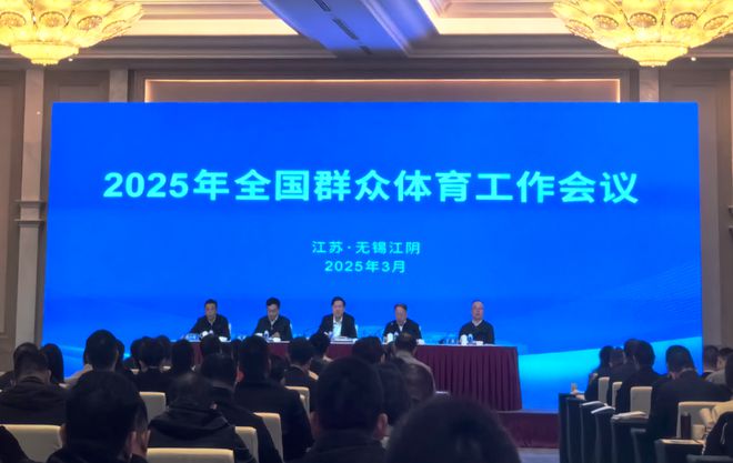 Pg电子平台：舒华体育2025全国群体会：AI赋能体重管理让全民健身更“智慧”