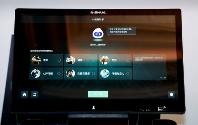 Pg电子平台：舒华体育2025全国群体会：AI赋能体重管理让全民健身更“智慧”(图5)