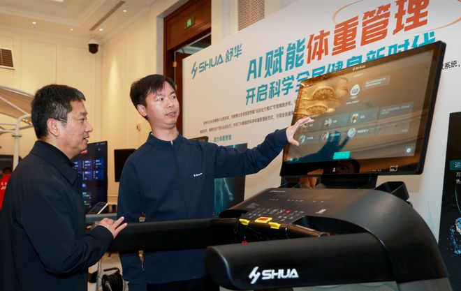Pg电子平台：舒华体育2025全国群体会：AI赋能体重管理让全民健身更“智慧”(图4)