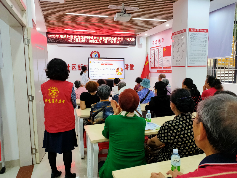 Pg电子网站：海昌社区党支部开展健康素养巡讲活动进社区“每天少一点（盐油糖）健康生活“味”你而来”(图2)