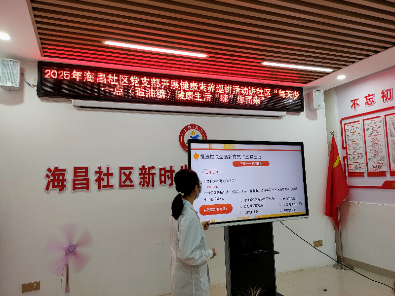 Pg电子网站：海昌社区党支部开展健康素养巡讲活动进社区“每天少一点（盐油糖）健康生活“味”你而来”