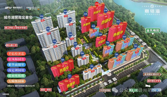 五一放“价”赣州这个楼盘竟然还有“大招”！(图3)