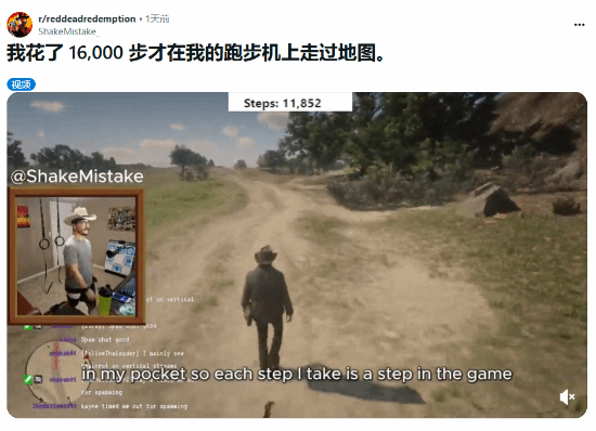 走了3小时！玩家跑步机操作亚瑟横穿《荒野大镖客2》地图(图3)