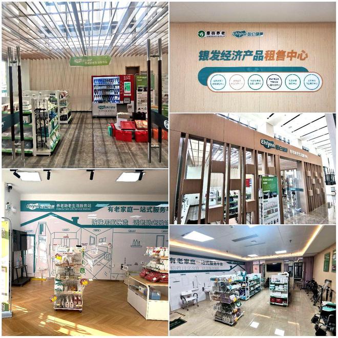 适老化改造公司简介