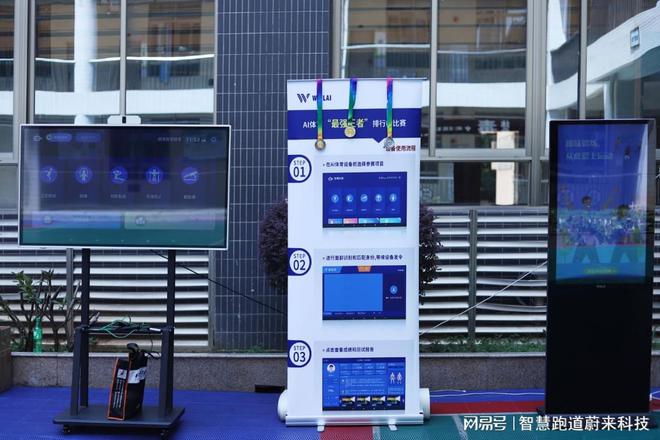 Pg电子：智慧体育公园创新休闲娱乐方式