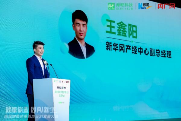 Pg电子平台：开启体重管理新篇章瘦吧科技以AI赋能共筑全民健康新防线(图5)