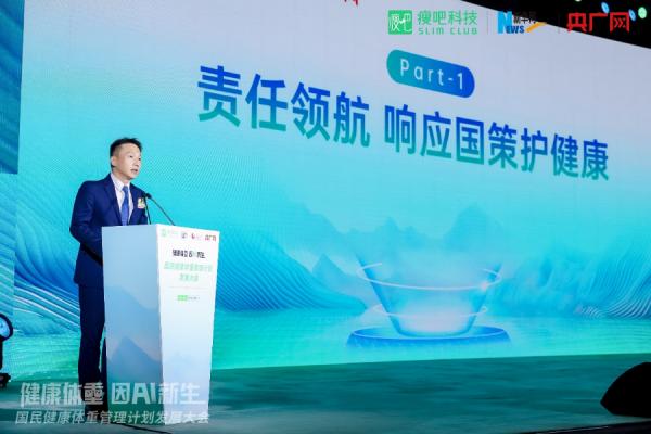 Pg电子平台：开启体重管理新篇章瘦吧科技以AI赋能共筑全民健康新防线(图2)