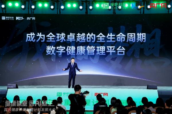 Pg电子平台：开启体重管理新篇章瘦吧科技以AI赋能共筑全民健康新防线(图3)