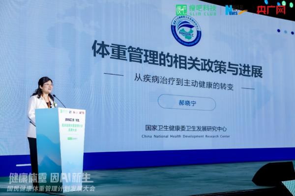 Pg电子平台：开启体重管理新篇章瘦吧科技以AI赋能共筑全民健康新防线(图4)