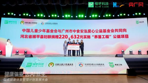 Pg电子平台：开启体重管理新篇章瘦吧科技以AI赋能共筑全民健康新防线(图6)