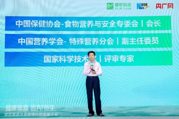 Pg电子平台：开启体重管理新篇章瘦吧科技以AI赋能共筑全民健康新防线(图8)