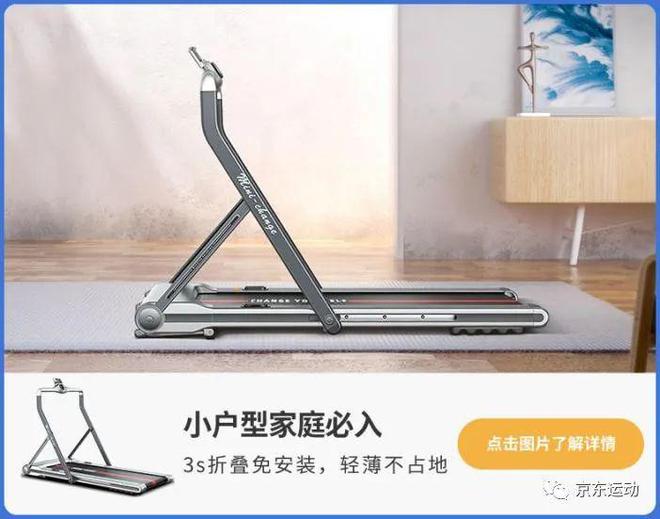 想买跑步机？一篇教你看懂家用跑步机怎么选！(图3)