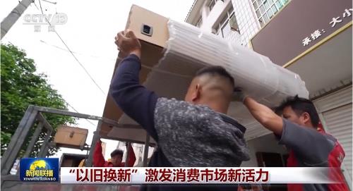 国家补贴叠加京东以旧换新补贴京东618“国补加码”单品低至4折起