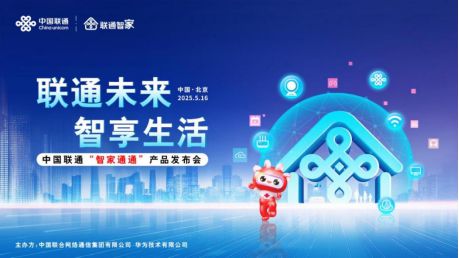 Pg电子：“智家通通”重磅发布重构智慧家庭全场景生态