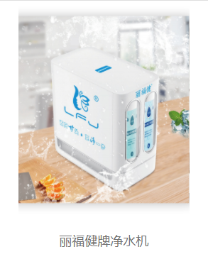 Pg电子网站：丽福健：科技引领健康未来以航天品质打造家庭健康新标杆(图3)