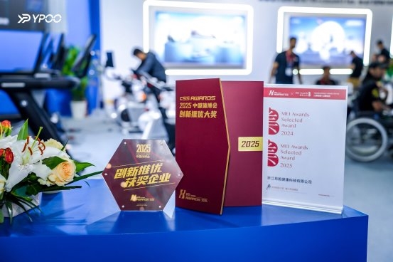 科技驱动·创新向上YPOO易跑携硬核星品闪耀2025中国体博会(图2)