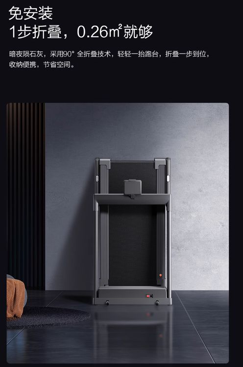 618挑选跑步机不纠结！这几款家用跑步机必推荐！(图5)