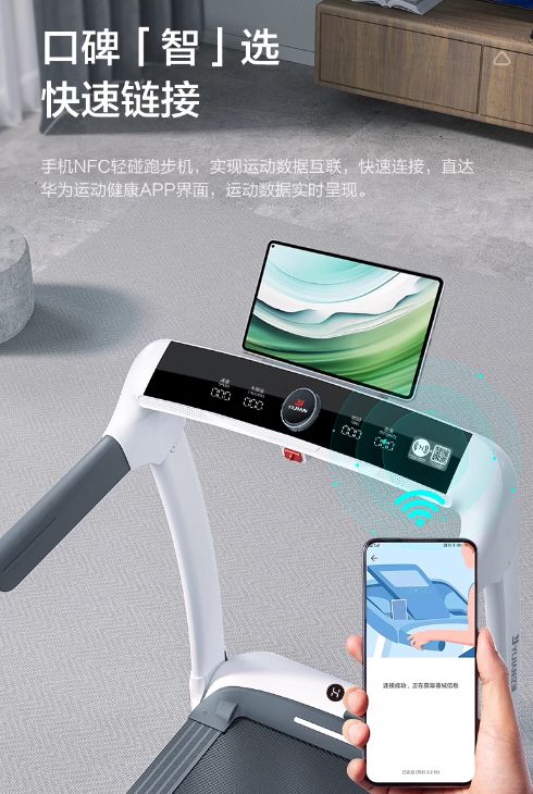 618挑选跑步机不纠结！这几款家用跑步机必推荐！(图3)