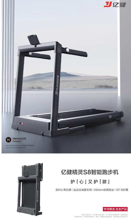 618挑选跑步机不纠结！这几款家用跑步机必推荐！(图7)