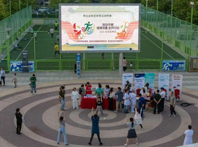 全民营养周泰医帮您吃动平衡、保持健康体重！(图9)