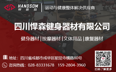 Pg电子平台：【悍德森：器材介绍】健身器材主要种类(图4)