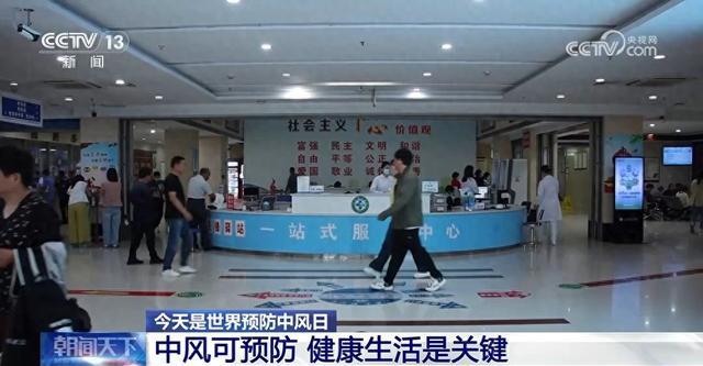 Pg电子网站：世界预防中风日：中风可预防健康生活是关键