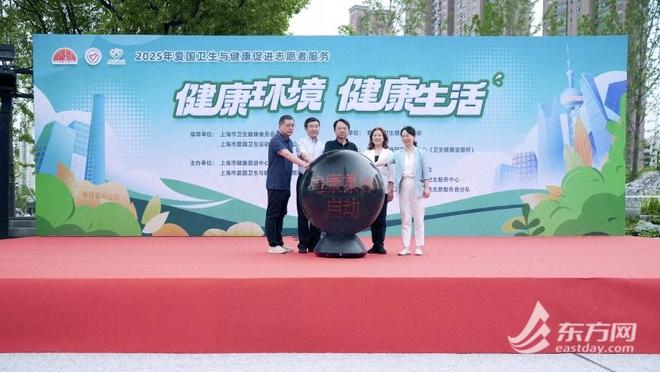 五大板块传递上海健康生活理念“集章学健康”活动亮相苏河公园