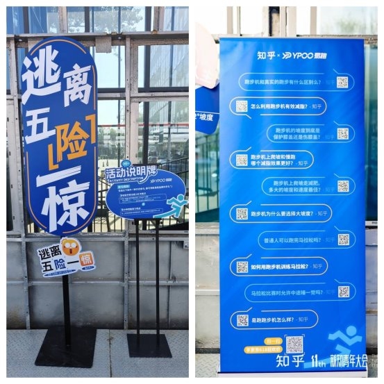 易跑马拉松跑步机亮相知乎新知青年大会与现代新知人“逃离五险一惊”(图2)
