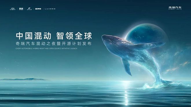 Pg电子网站：技术才是中国制造自信根基奇瑞混动之夜解读风云T11的技术底气