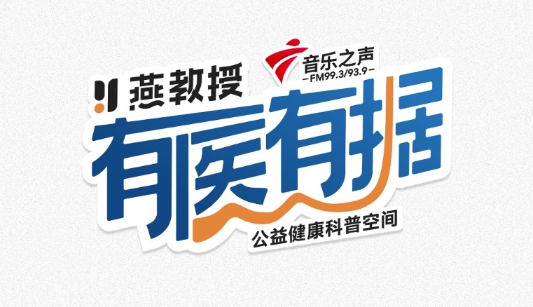 Pg电子平台：燕教授倡导健康生活方式引领健康新风尚(图6)