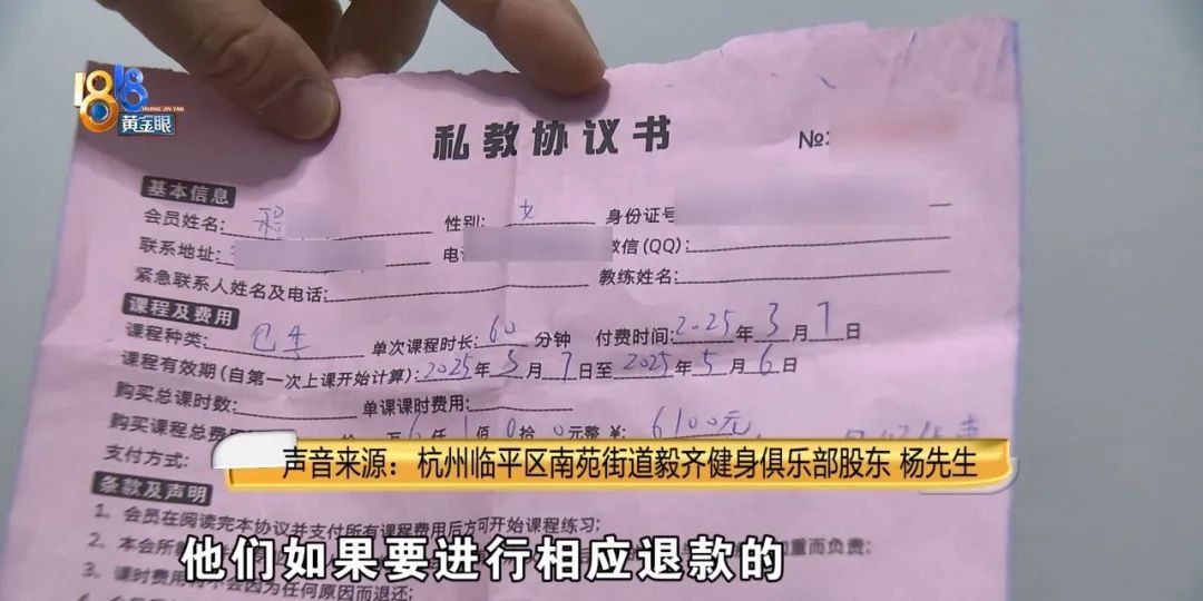 买了私教课……她：跑步机上锻炼别的教练用异样的眼神(图2)