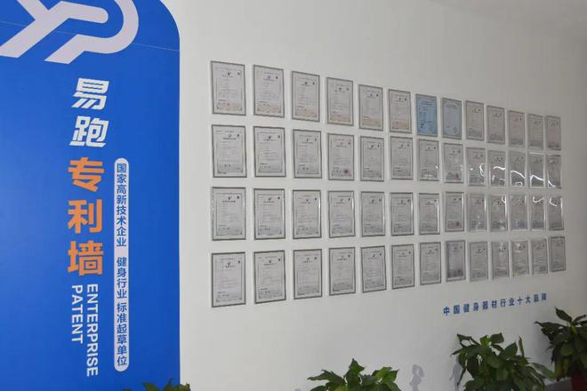 “武”动创新“义”路共赢科技范儿！升级“健康指数”(图4)