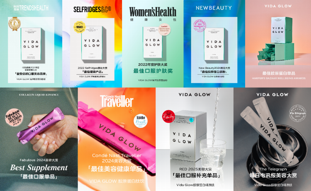 Pg电子平台：科技创新赋能美丽健康：VidaGlow胶原蛋白肽系列以全球荣誉见证口服美容行业革新之路(图1)