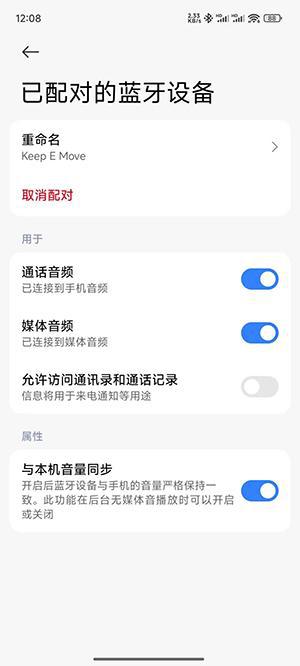 健身达人理想的运动搭子KeepEMove骨传导耳机体验(图10)
