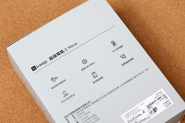 健身达人理想的运动搭子KeepEMove骨传导耳机体验(图2)