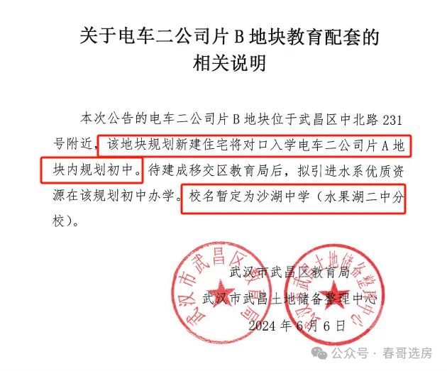 武汉·建发望湖-售楼处(2025建发望湖)网站-楼盘百科-武汉新房(图7)