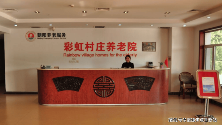 北京彩虹村庄养老院每月收费北京彩虹村庄养老院院内环境一览(图1)