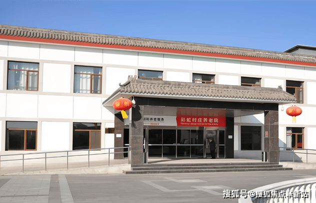 北京彩虹村庄养老院每月收费北京彩虹村庄养老院院内环境一览(图2)