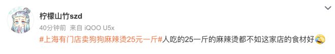 破防了！上海惊现狗狗麻辣烫25一斤全是真肉上海狗有福了！(图7)