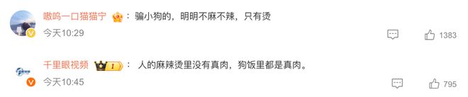 破防了！上海惊现狗狗麻辣烫25一斤全是真肉上海狗有福了！(图6)