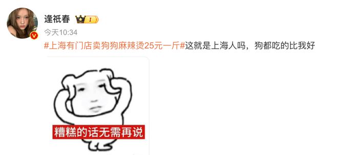 破防了！上海惊现狗狗麻辣烫25一斤全是真肉上海狗有福了！(图10)