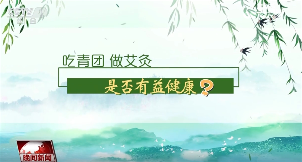 清明假期如何健康度假？这份假日健康指南请收藏↓(图1)