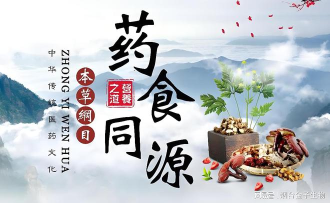 “药食同源”如何进一步生活化(图1)