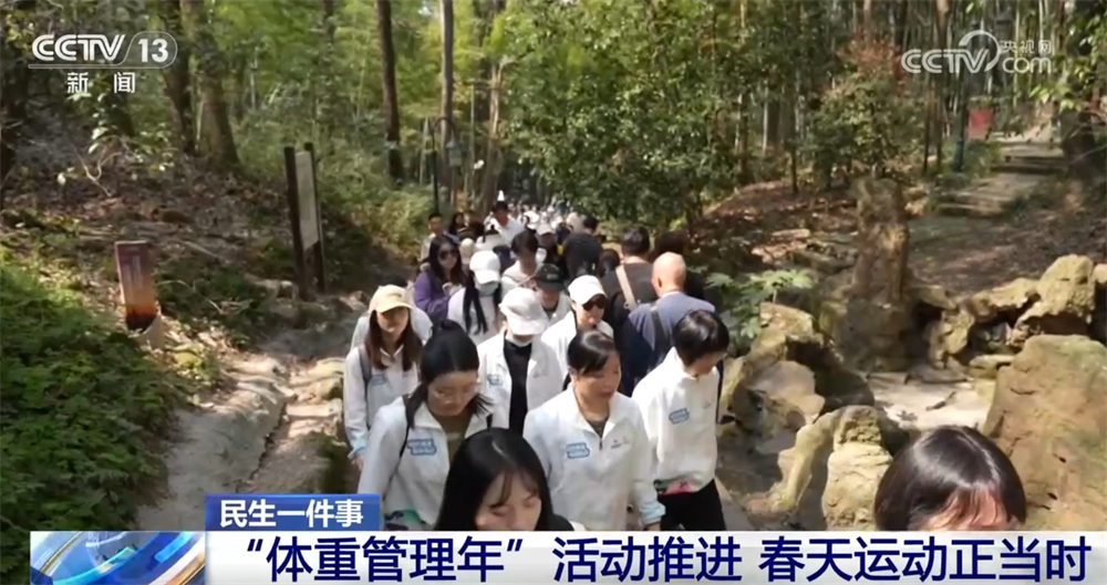 民生一件事｜多彩“体重管理年”活动推进为健康减“负”(图1)