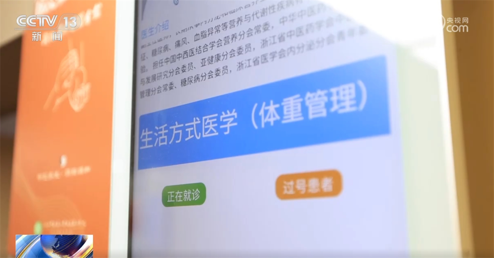 民生一件事｜多彩“体重管理年”活动推进为健康减“负”(图3)