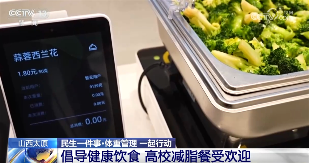 民生一件事｜多彩“体重管理年”活动推进为健康减“负”(图6)