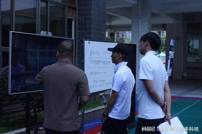 智慧体育公园带来全新的健身体验(图2)